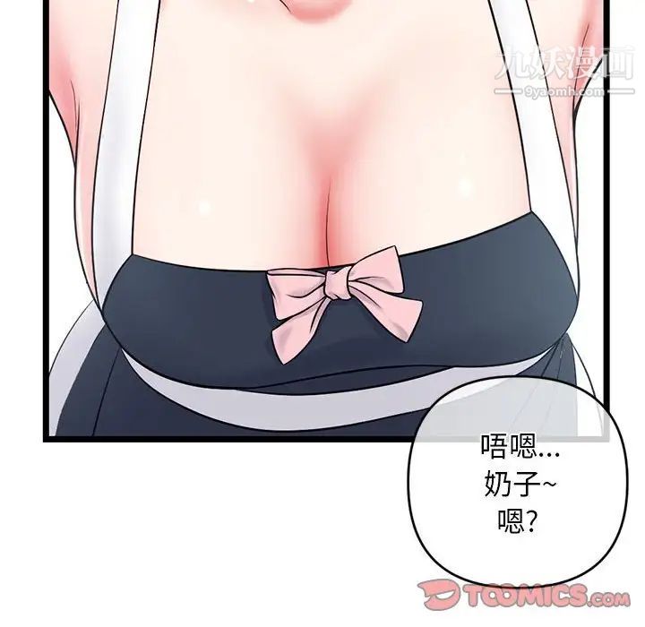 深夜网吧第27话