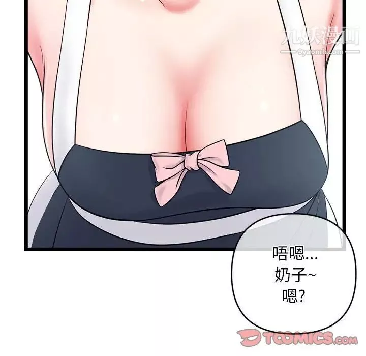 深夜網吧第27話