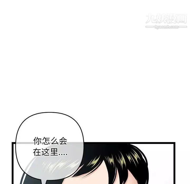深夜網吧第27話