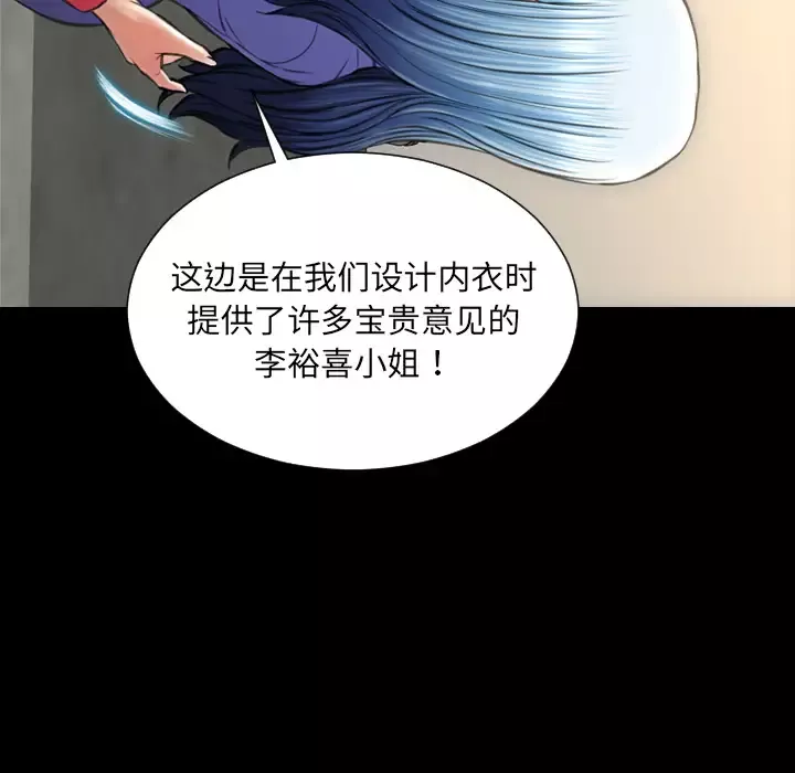 S商店的她第38话