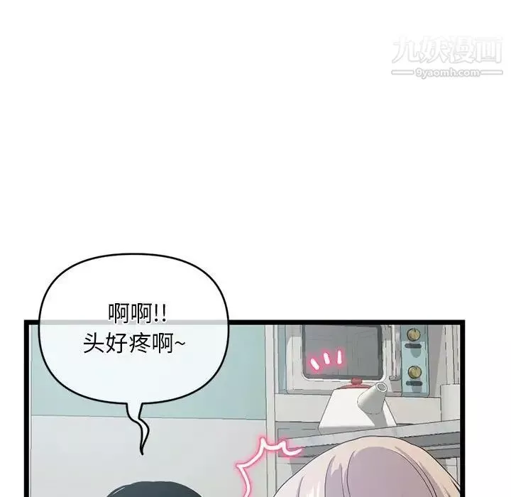 深夜网吧-第27话 - 图片 122