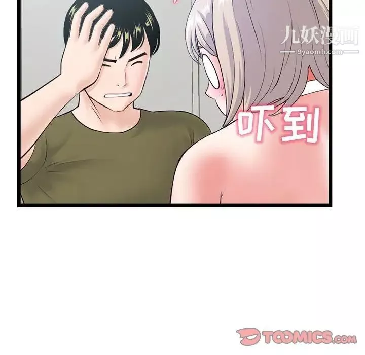 深夜網吧第27話
