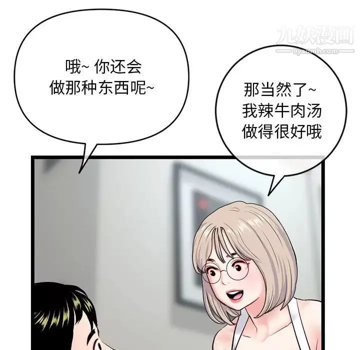 深夜网吧-第27话 - 图片 126