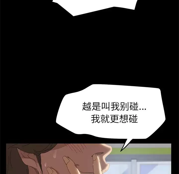 15分钟-第8话 - 图片 114