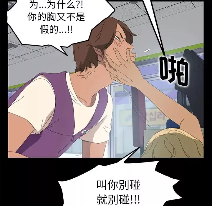 15分鐘第8话