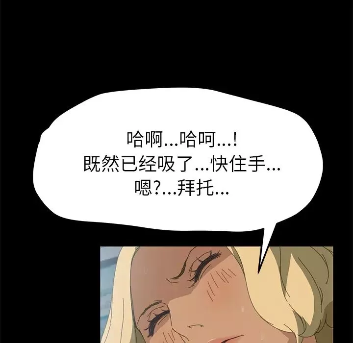 15分钟-第8话 - 图片 120