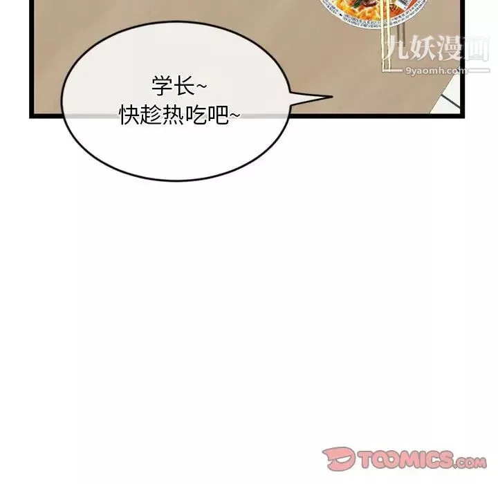 深夜网吧-第27话 - 图片 129