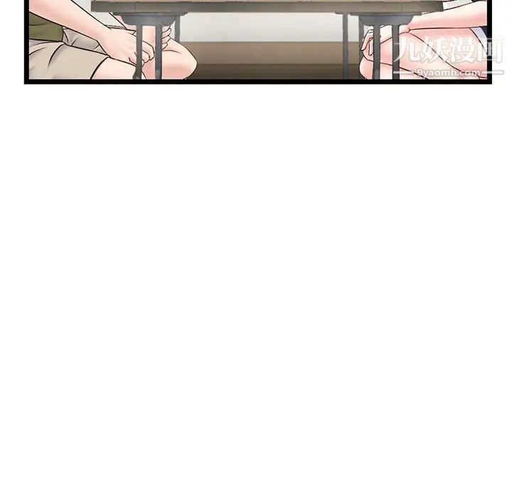 深夜網吧第27話