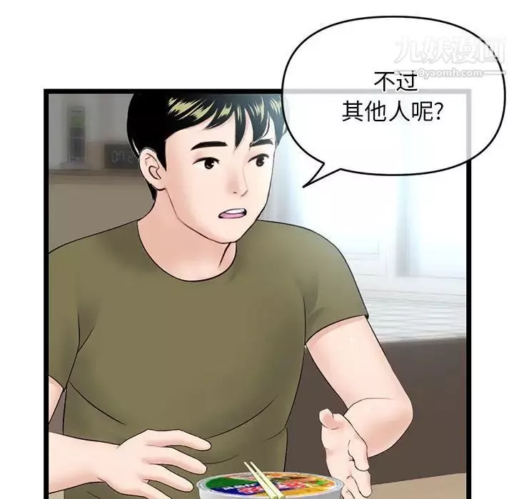 深夜網吧第27話