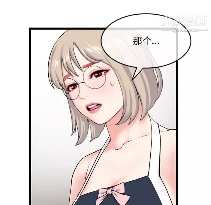 深夜网吧-第27话 - 图片 134