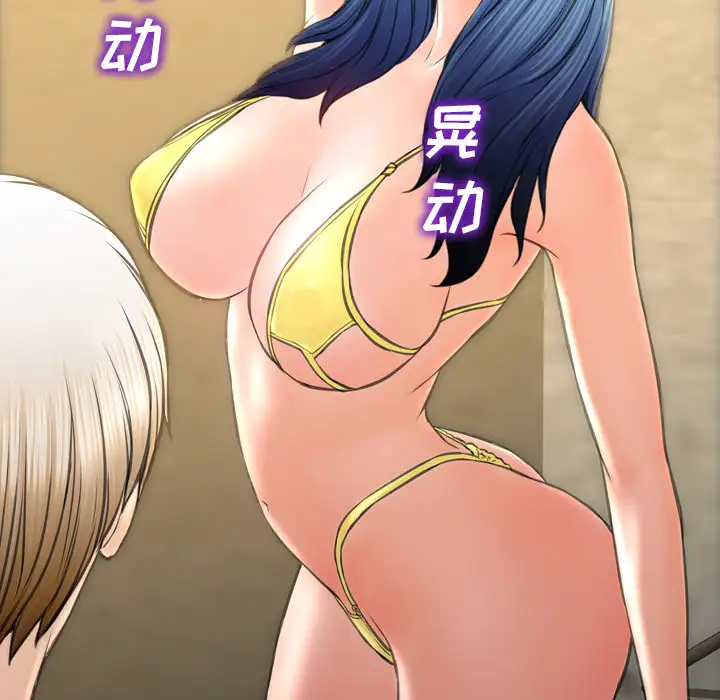 S商店的她第38话