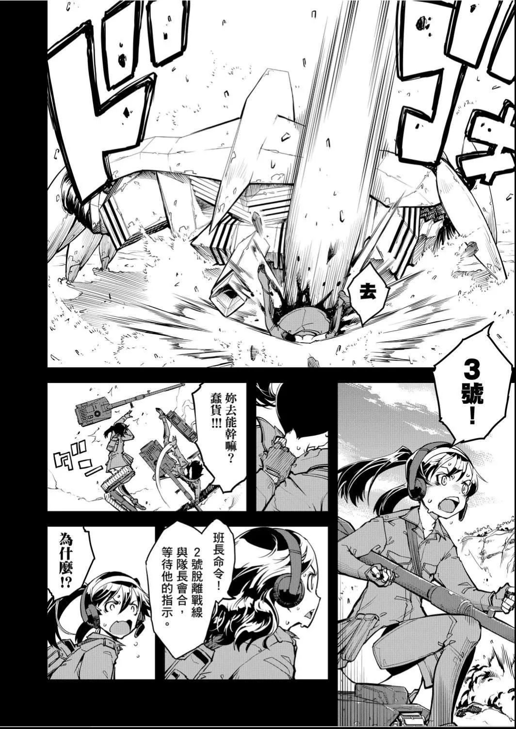 [铃木狂太郎]戦车コレ[Digital[BOOKWALKERDLsite]][战车娘收藏]-[铃木狂太郎]戦车コレ[Digital[BOOKWALKER&DLsite]][战车娘收藏] - 图片 49