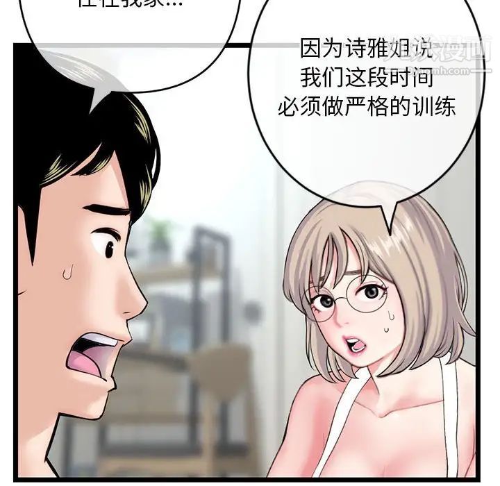 深夜网吧第27话