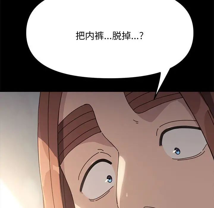 赘婿要通吃第11话