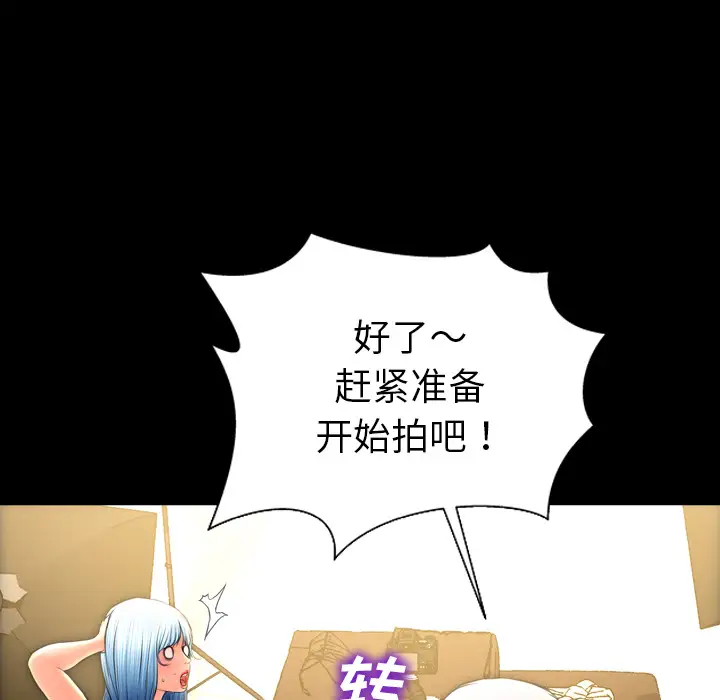 S商店的她第38话