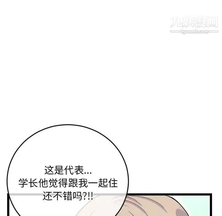 深夜網吧第27話