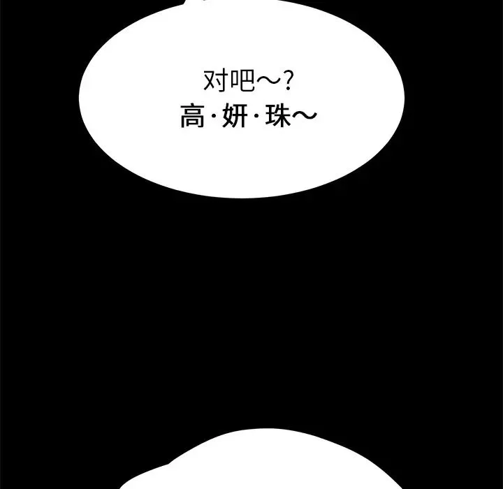 15分钟-第8话 - 图片 134