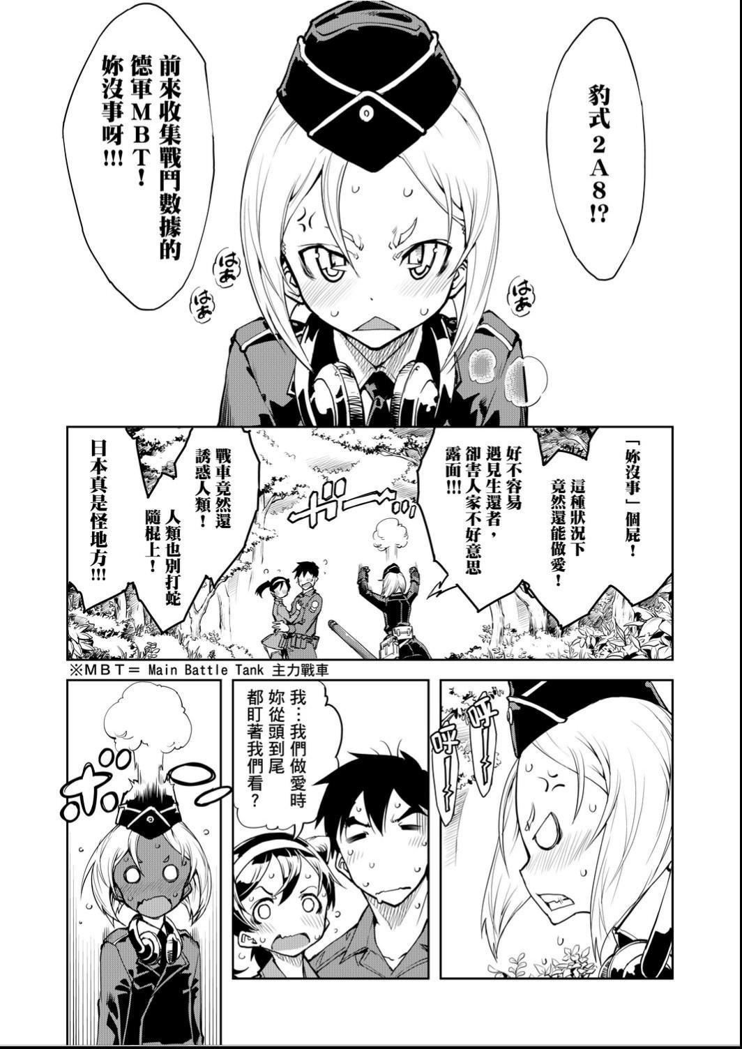 [鈴木狂太郎]戦車コレ[Digital[BOOKWALKERDLsite]][戰車娘收藏][鈴木狂太郎]戦車コレ[Digital[BOOKWALKER&DLsite]][戰車娘收藏]