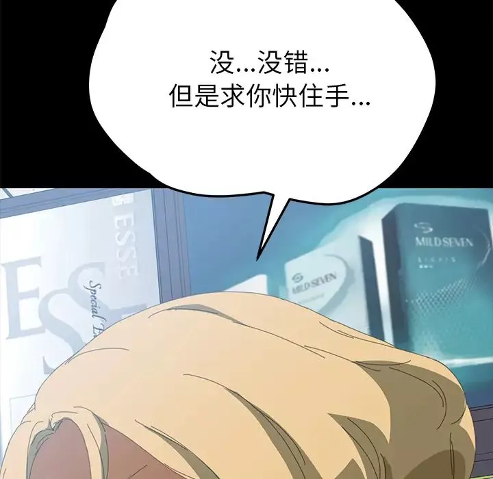 15分鐘第8话