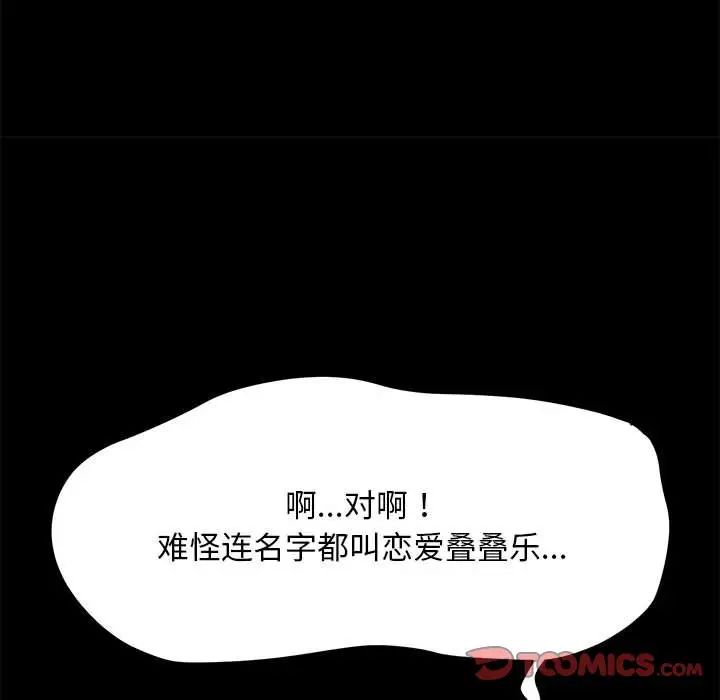 赘婿要通吃第11话