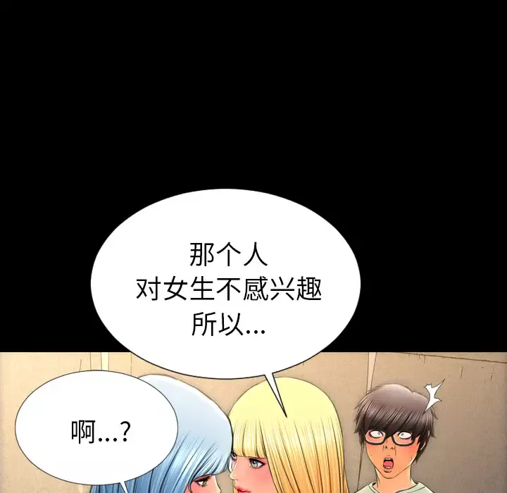 S商店的她-第38话 - 图片 107