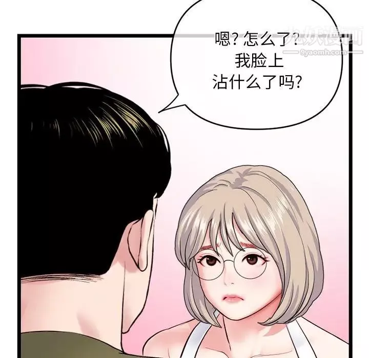 深夜网吧-第27话 - 图片 150