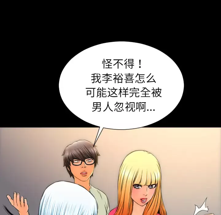 S商店的她-第38话 - 图片 109