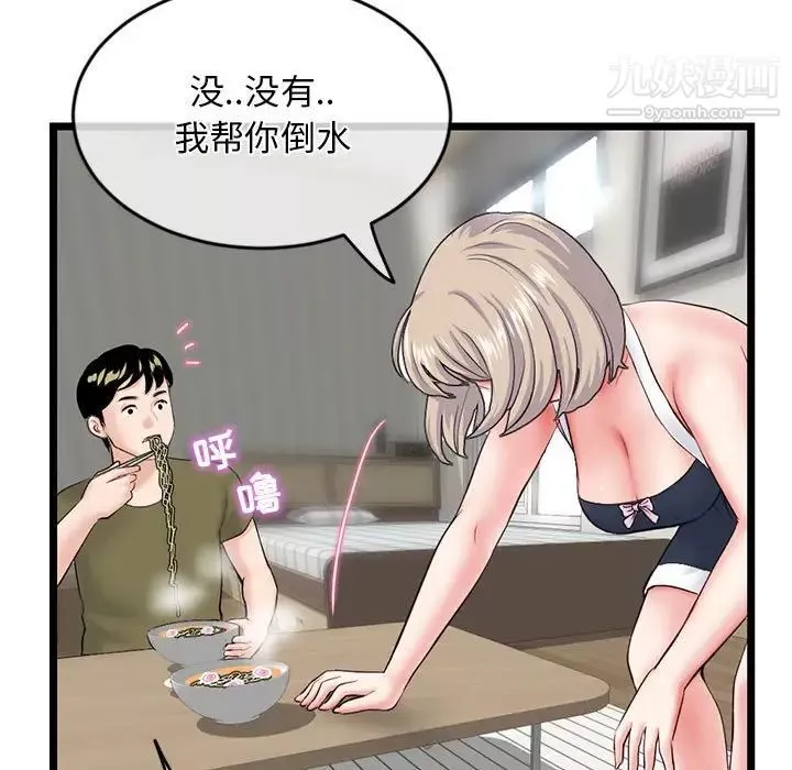 深夜網吧第27話