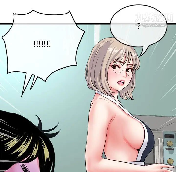 深夜网吧第27话