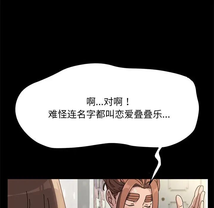 赘婿要通吃第12话