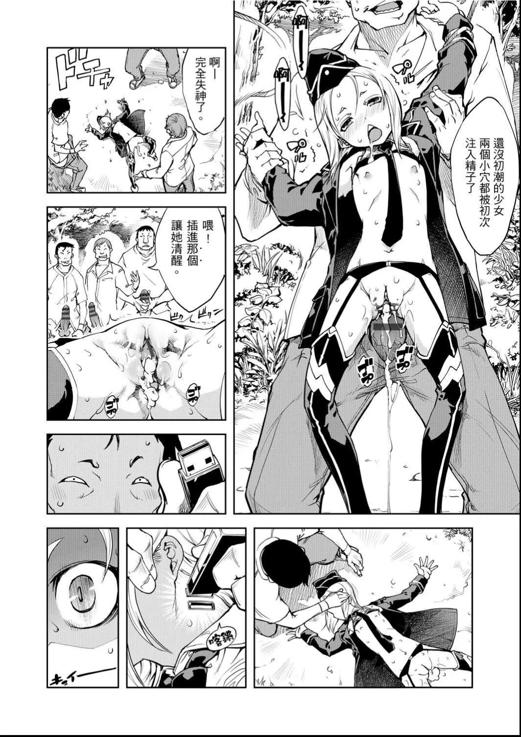 [铃木狂太郎]戦车コレ[Digital[BOOKWALKERDLsite]][战车娘收藏]-[铃木狂太郎]戦车コレ[Digital[BOOKWALKER&DLsite]][战车娘收藏] - 图片 73