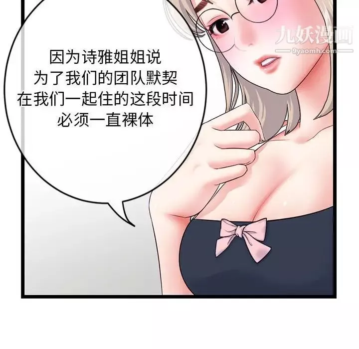 深夜网吧-第28话 - 图片 14