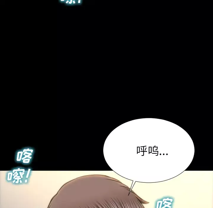 S商店的她第38话