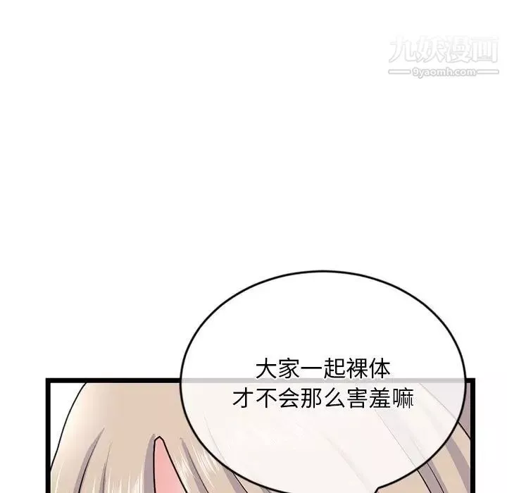 深夜網吧第28話