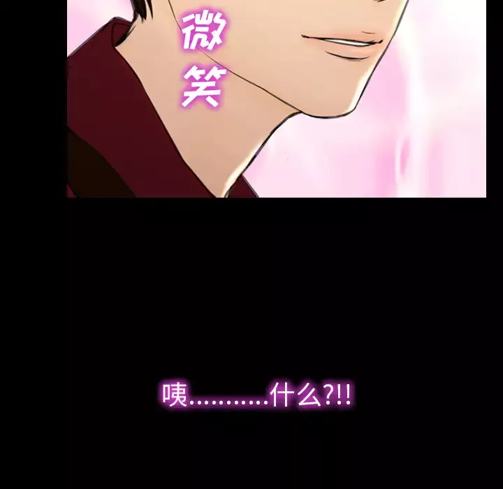 S商店的她-第38话 - 图片 136