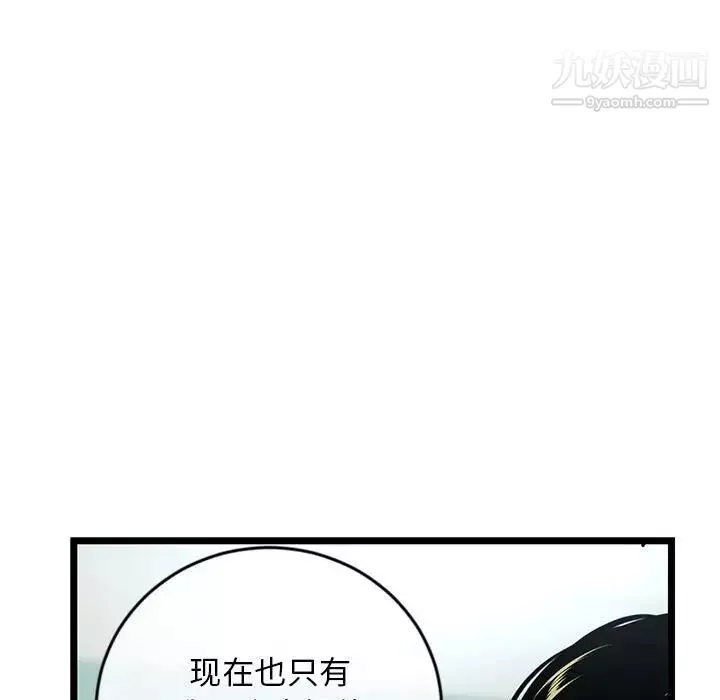 深夜网吧-第28话 - 图片 25
