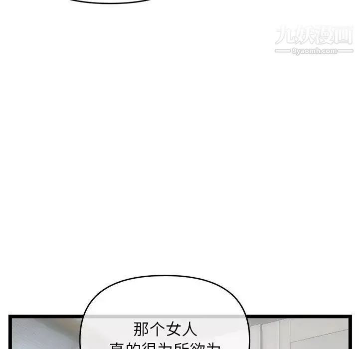 深夜网吧-第28话 - 图片 29