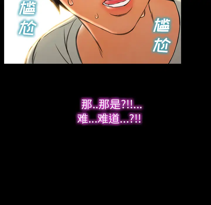 S商店的她第38话