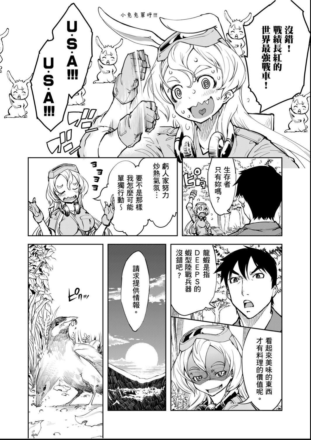 [铃木狂太郎]戦车コレ[Digital[BOOKWALKERDLsite]][战车娘收藏][铃木狂太郎]戦车コレ[Digital[BOOKWALKER&DLsite]][战车娘收藏]