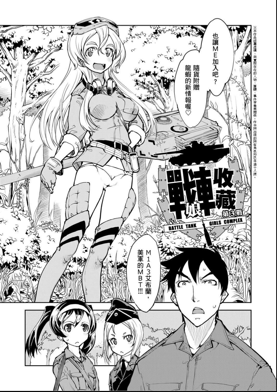 [铃木狂太郎]戦车コレ[Digital[BOOKWALKERDLsite]][战车娘收藏][铃木狂太郎]戦车コレ[Digital[BOOKWALKER&DLsite]][战车娘收藏]