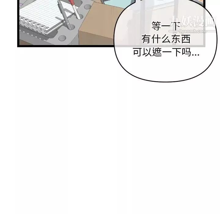 深夜網吧第28話