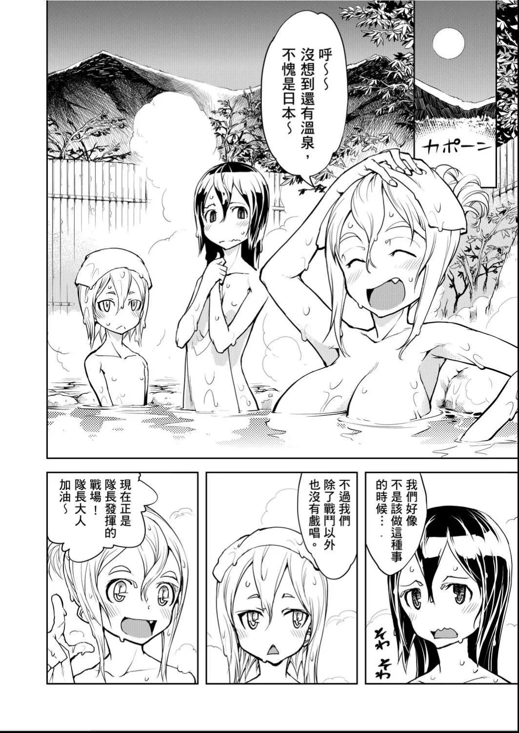 [铃木狂太郎]戦车コレ[Digital[BOOKWALKERDLsite]][战车娘收藏]-[铃木狂太郎]戦车コレ[Digital[BOOKWALKER&DLsite]][战车娘收藏] - 图片 93