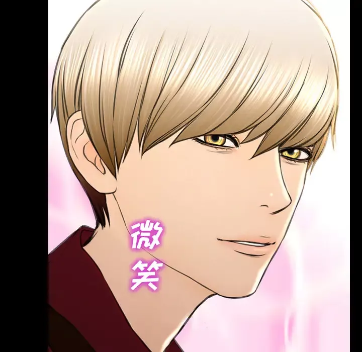 S商店的她-第39话 - 图片 8