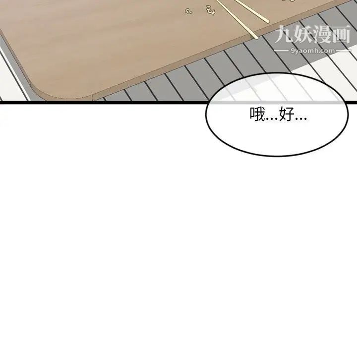 深夜网吧第28话