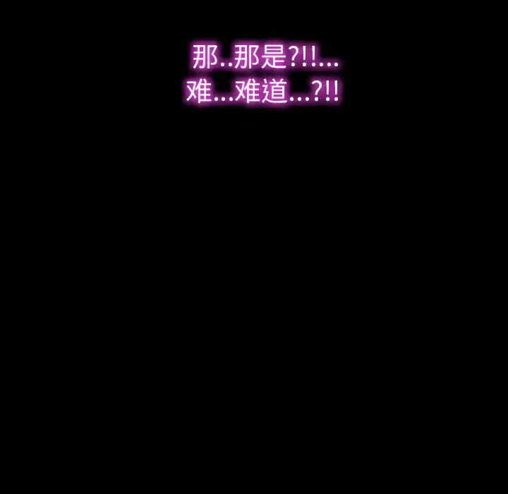 S商店的她-第39话 - 图片 11
