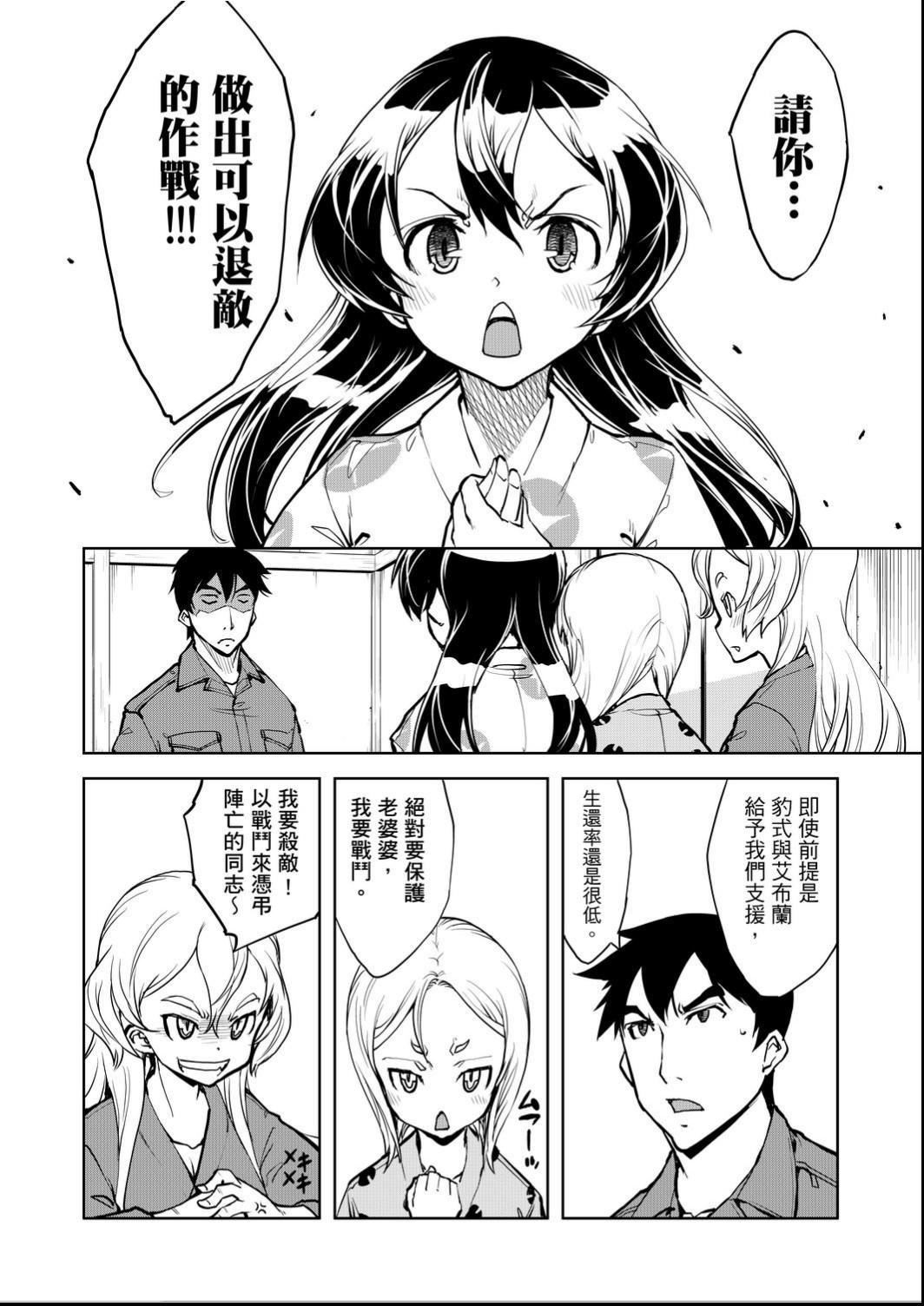 [鈴木狂太郎]戦車コレ[Digital[BOOKWALKERDLsite]][戰車娘收藏][鈴木狂太郎]戦車コレ[Digital[BOOKWALKER&DLsite]][戰車娘收藏]