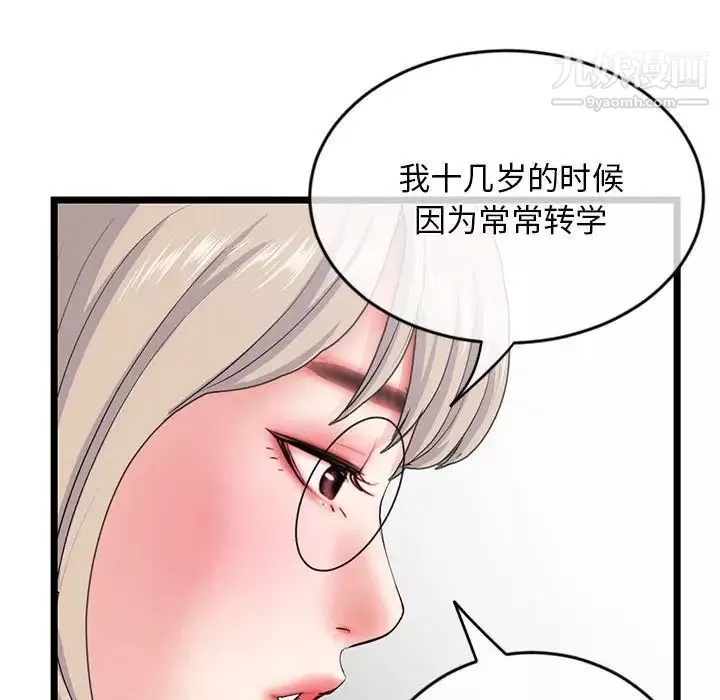 深夜網吧第28話