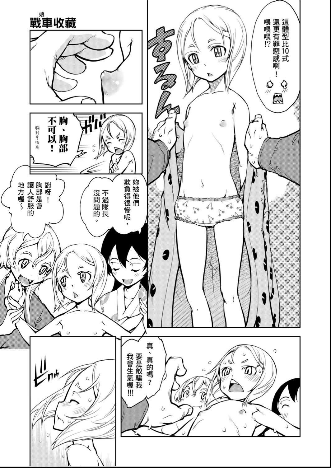 [鈴木狂太郎]戦車コレ[Digital[BOOKWALKERDLsite]][戰車娘收藏][鈴木狂太郎]戦車コレ[Digital[BOOKWALKER&DLsite]][戰車娘收藏]