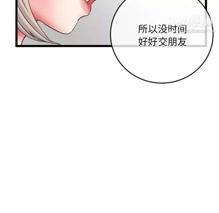 深夜网吧-第28话 - 图片 55