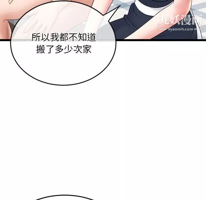 深夜網吧第28話
